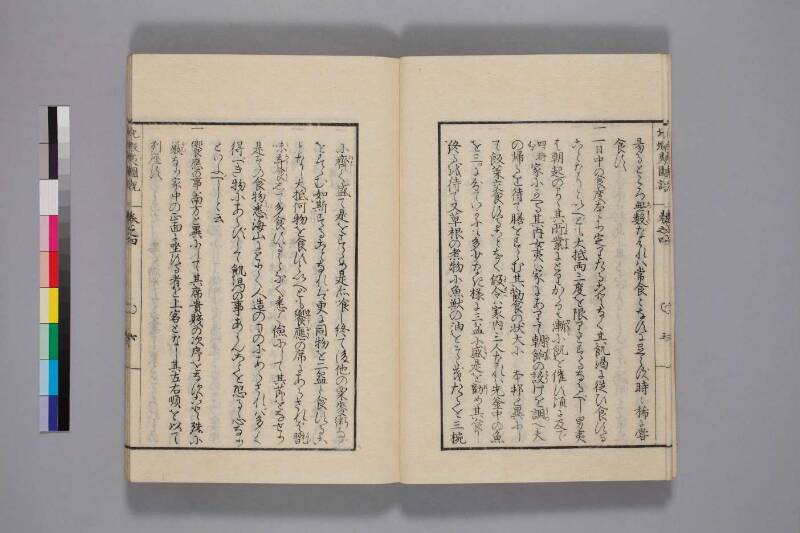 北蝦夷図説　巻1–4（国文学研究資料館） - ページ 106