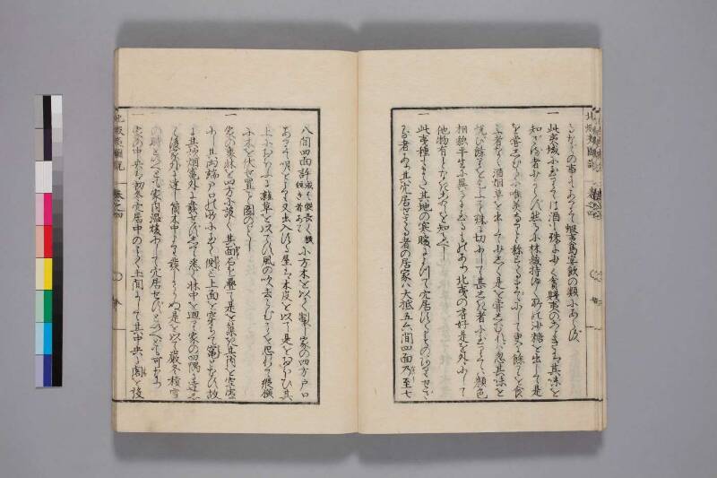 北蝦夷図説　巻1–4（国文学研究資料館） - ページ 108