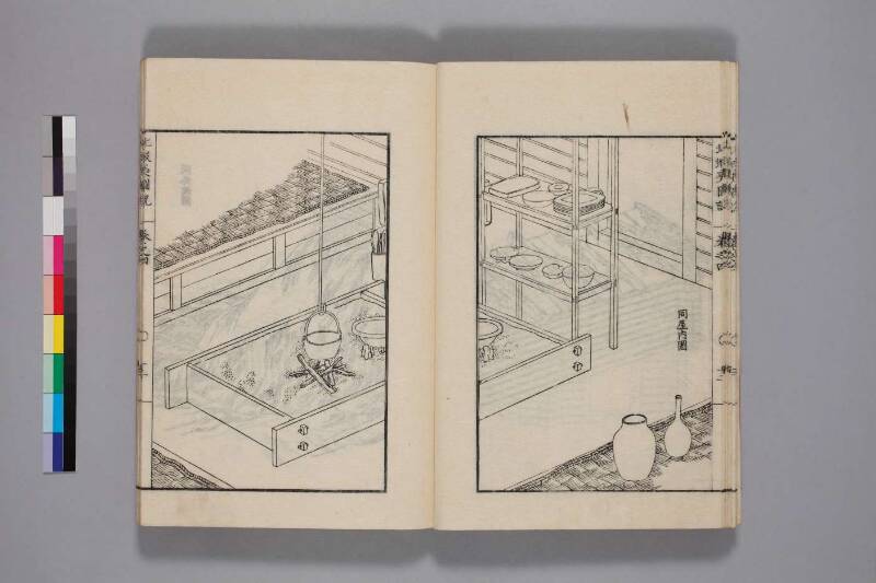 北蝦夷図説　巻1–4（国文学研究資料館） - ページ 113
