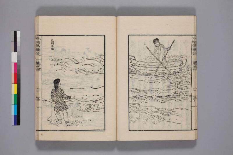 北蝦夷図説　巻1–4（国文学研究資料館） - ページ 117