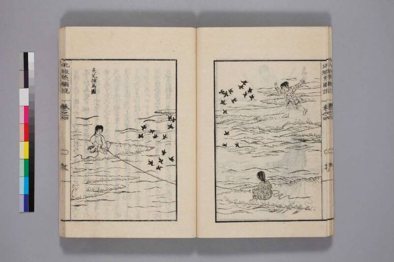 北蝦夷図説　巻1–4（国文学研究資料館） - ページ 118