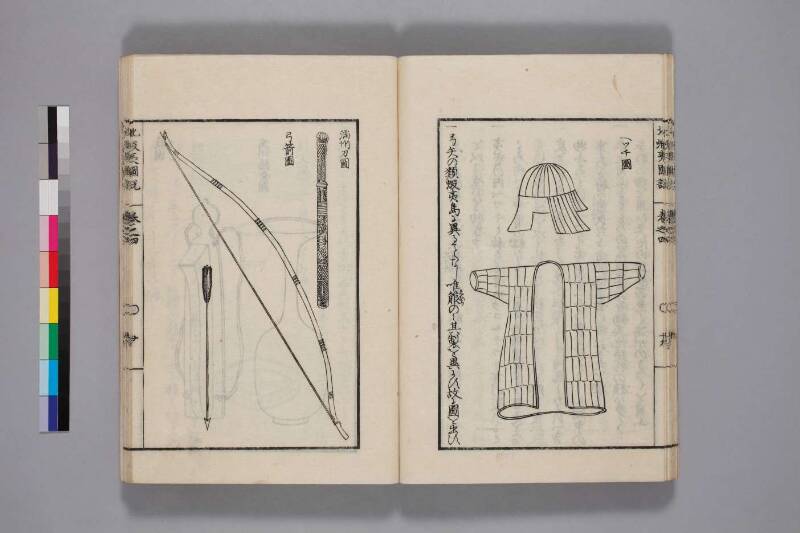 北蝦夷図説　巻1–4（国文学研究資料館） - ページ 120