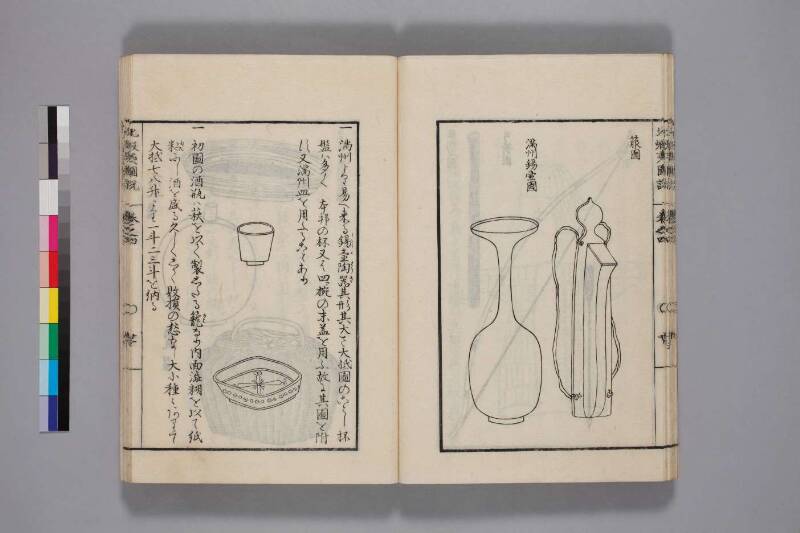 北蝦夷図説　巻1–4（国文学研究資料館） - ページ 121