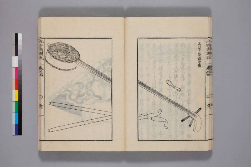 北蝦夷図説　巻1–4（国文学研究資料館） - ページ 123