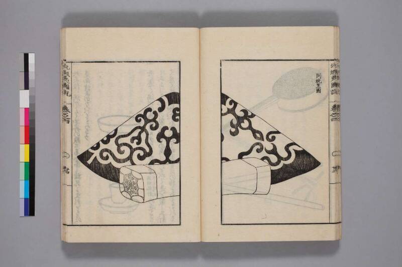 北蝦夷図説　巻1–4（国文学研究資料館） - ページ 124