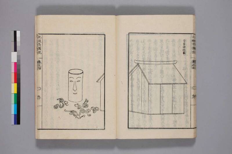 北蝦夷図説　巻1–4（国文学研究資料館） - ページ 130