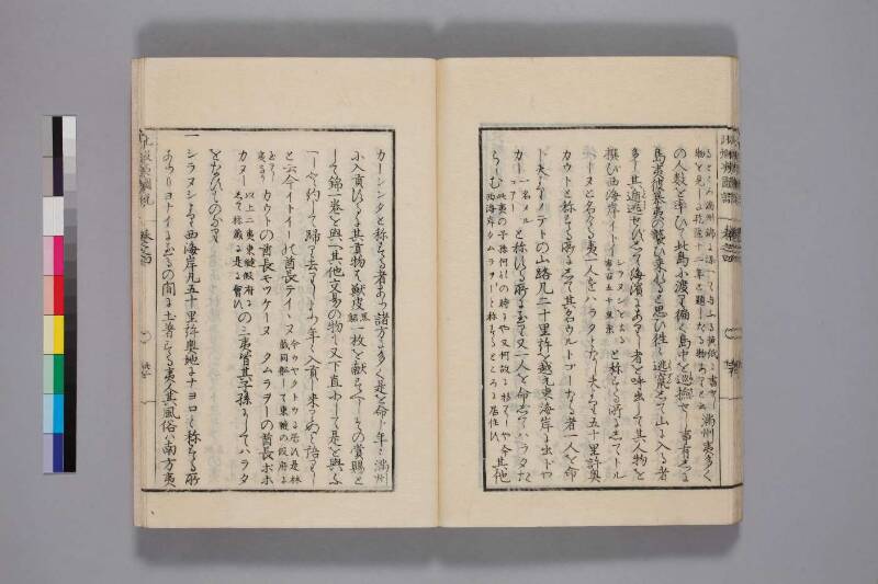 北蝦夷図説　巻1–4（国文学研究資料館） - ページ 132