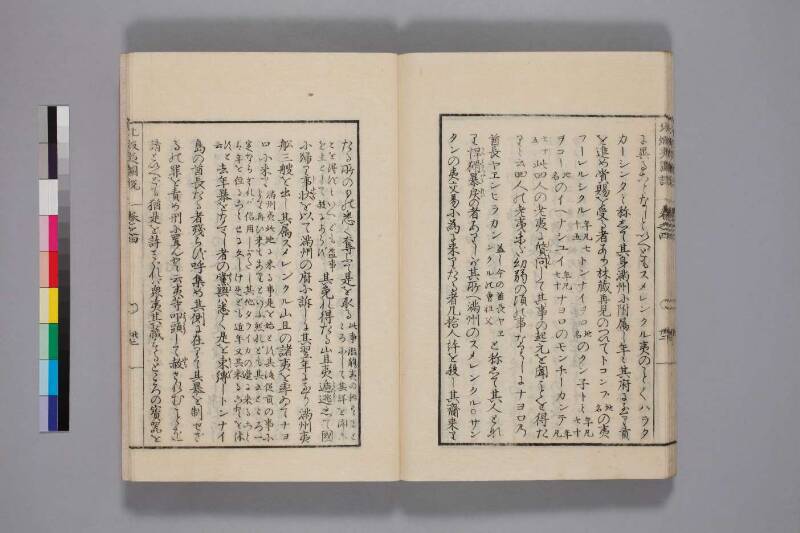 北蝦夷図説　巻1–4（国文学研究資料館） - ページ 133