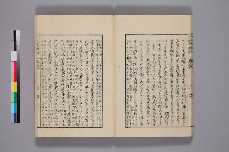 北蝦夷図説　巻1–4（国文学研究資料館） - ページ 134