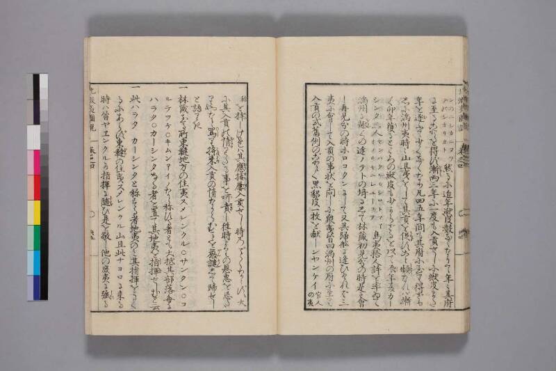 北蝦夷図説　巻1–4（国文学研究資料館） - ページ 135