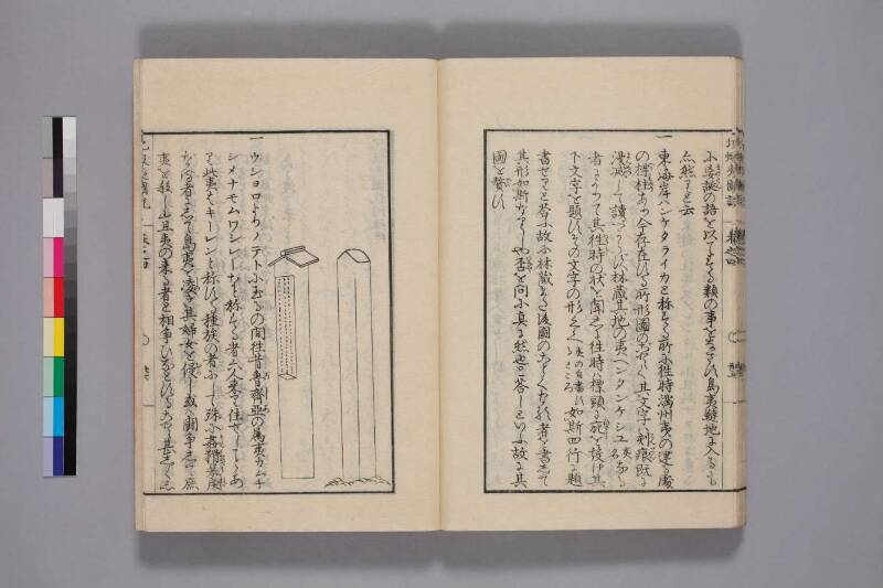 北蝦夷図説　巻1–4（国文学研究資料館） - ページ 136