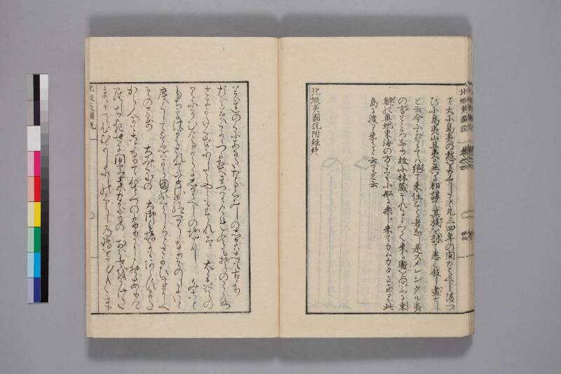 北蝦夷図説　巻1–4（国文学研究資料館） - ページ 137