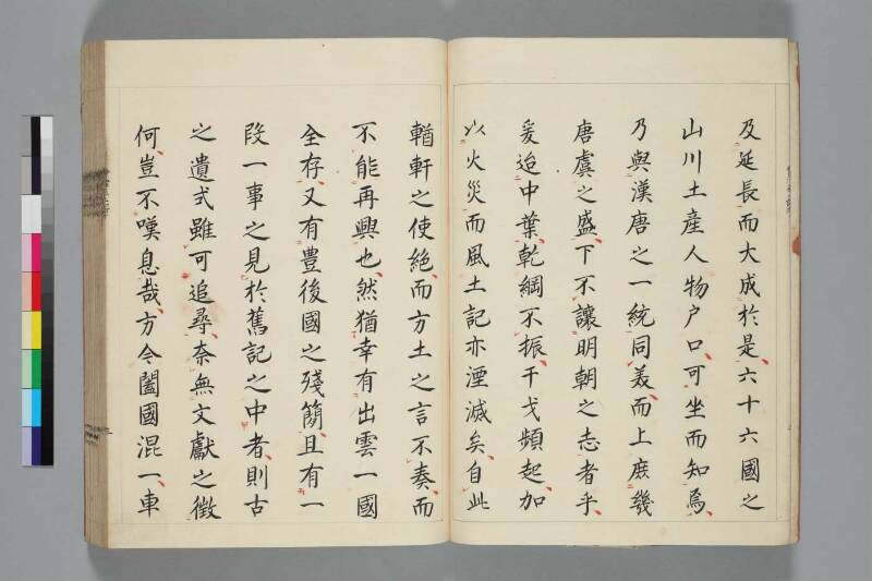會津風土記 - ページ 5