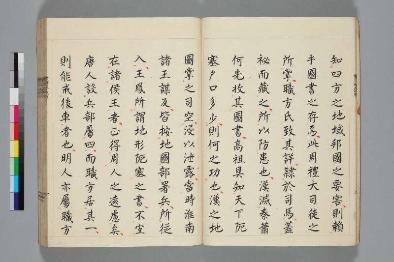 會津風土記 - ページ 11