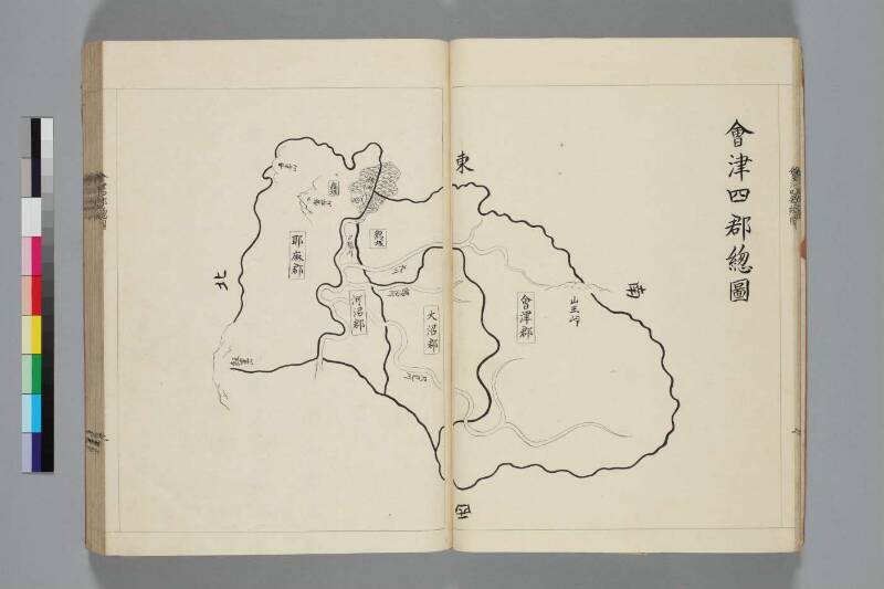 會津風土記 - ページ 16