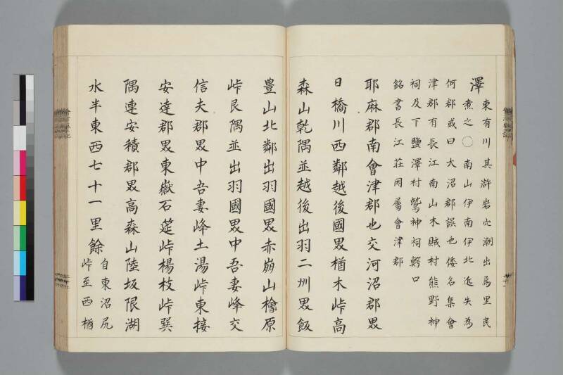 會津風土記 - ページ 38