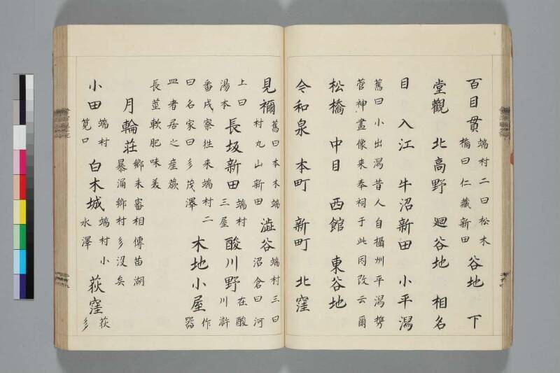 會津風土記 - ページ 41