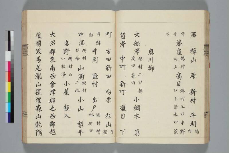 會津風土記 - ページ 51