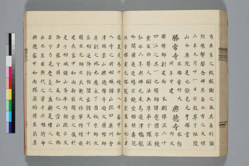 會津風土記 - ページ 97