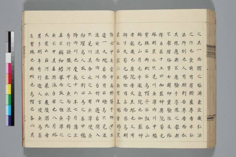 會津風土記 - ページ 105