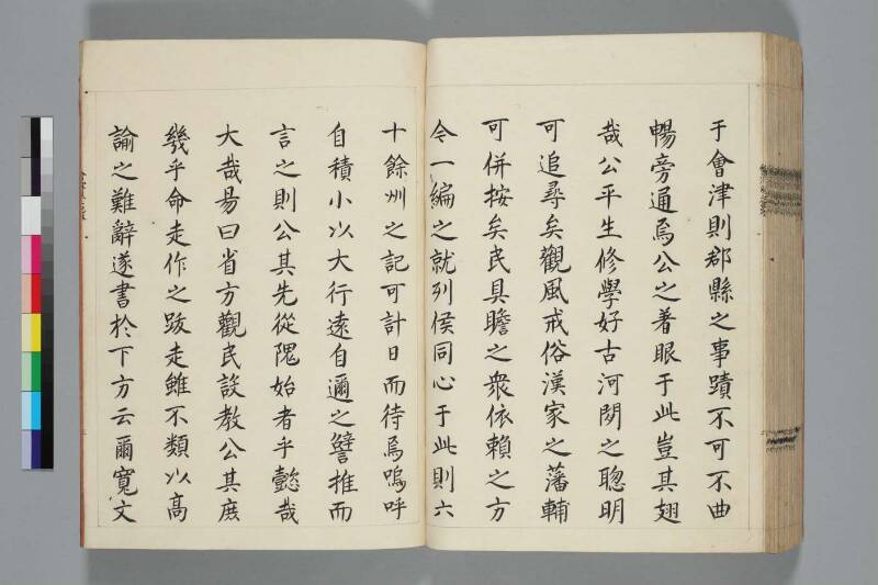 會津風土記 - ページ 111