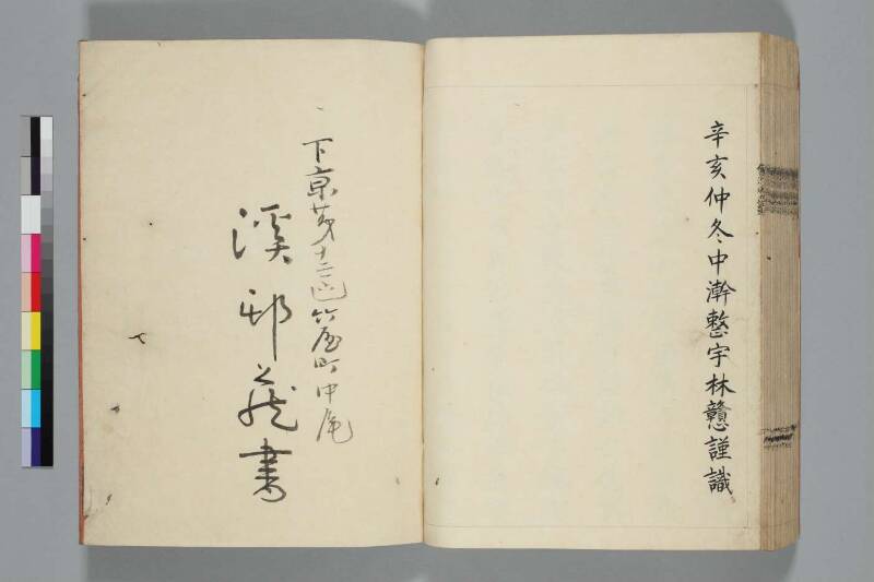 會津風土記 - ページ 112