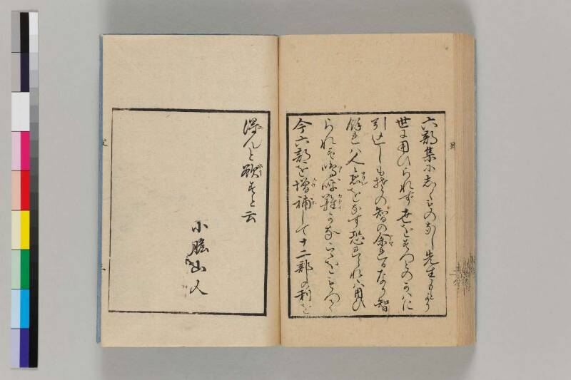 細見嗚呼御江戸 - ページ 4