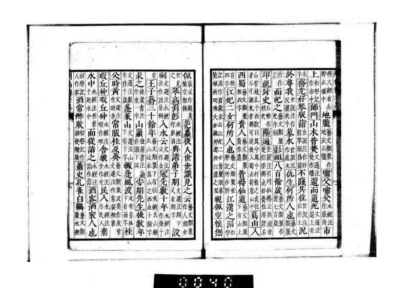 列仙傳 - ページ 37