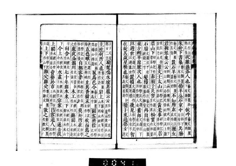 列仙傳 - ページ 38
