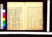 病名彙解 国文研データセット 病名彙解