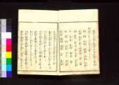 国書データベース