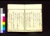 国書データベース