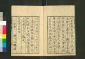 国書データベース