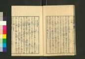 国書データベース