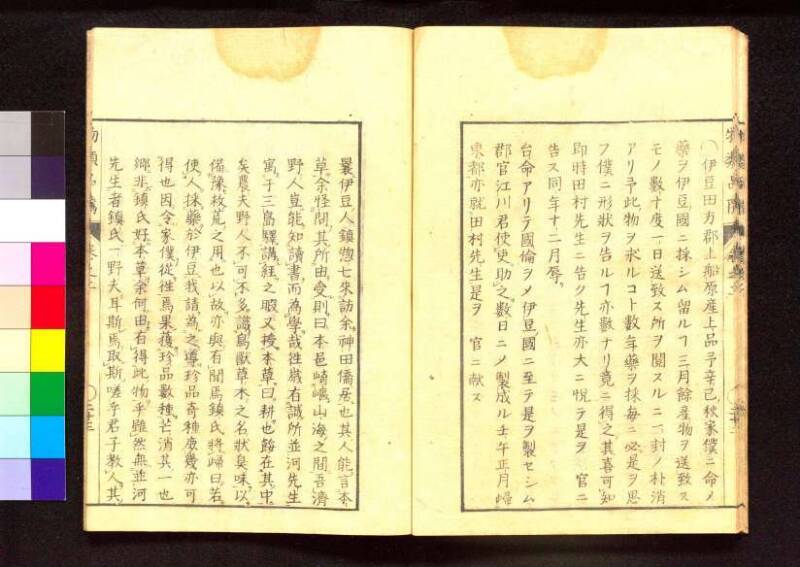 物類品隲 - ページ 56