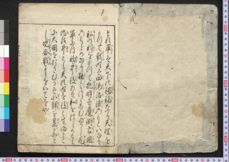 軍法極秘傳書 - ページ 2