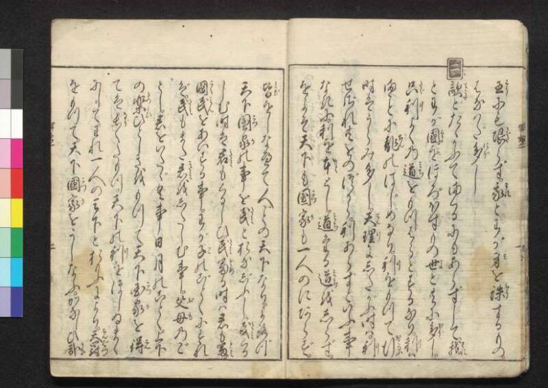 軍法極秘傳書 - ページ 5
