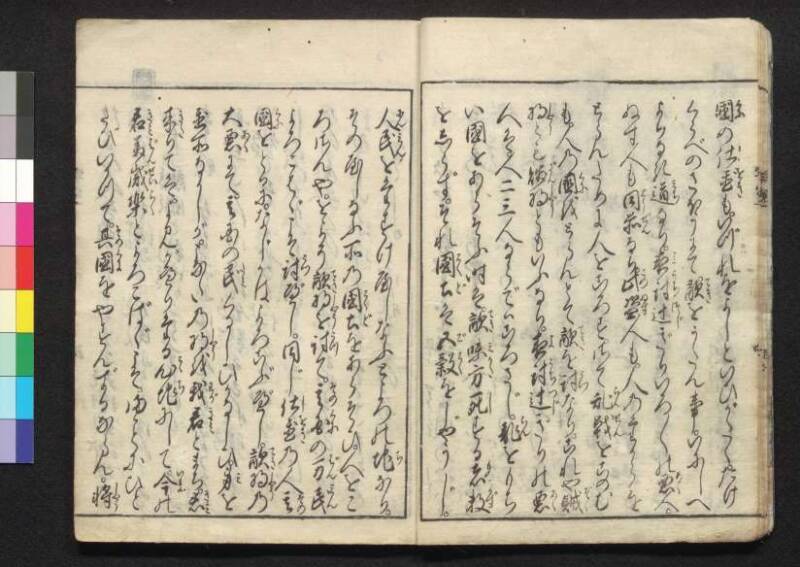 軍法極秘傳書 - ページ 8