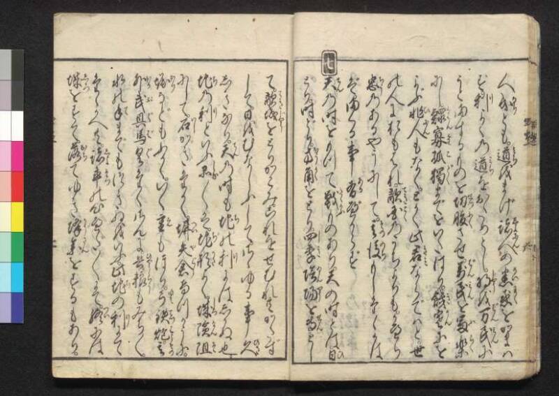 軍法極秘傳書 - ページ 10