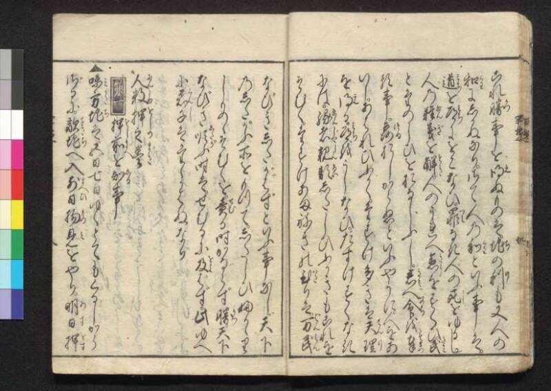 軍法極秘傳書 - ページ 11
