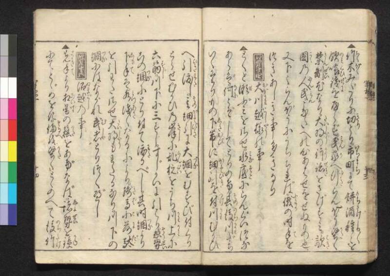 軍法極秘傳書 - ページ 17