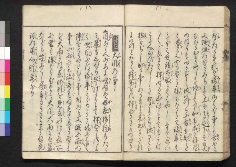 軍法極秘傳書 - ページ 20