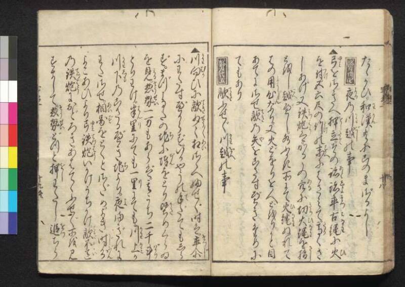 軍法極秘傳書 - ページ 22