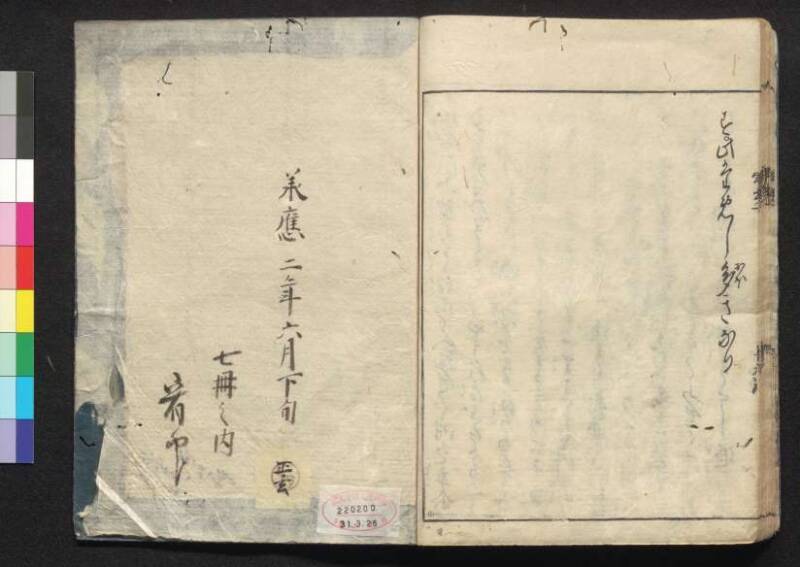 軍法極秘傳書 - ページ 23
