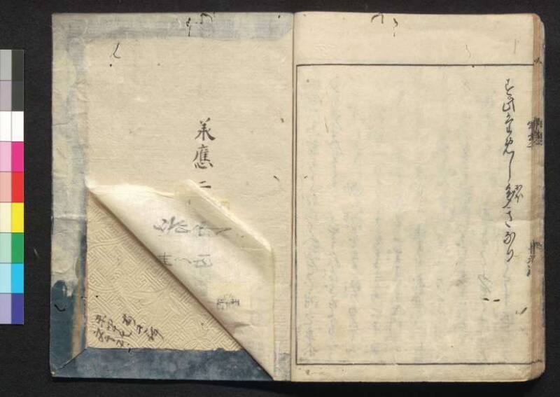 軍法極秘傳書 - ページ 24