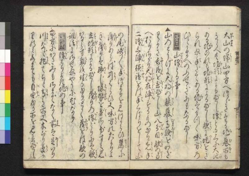 軍法極秘傳書 - ページ 31