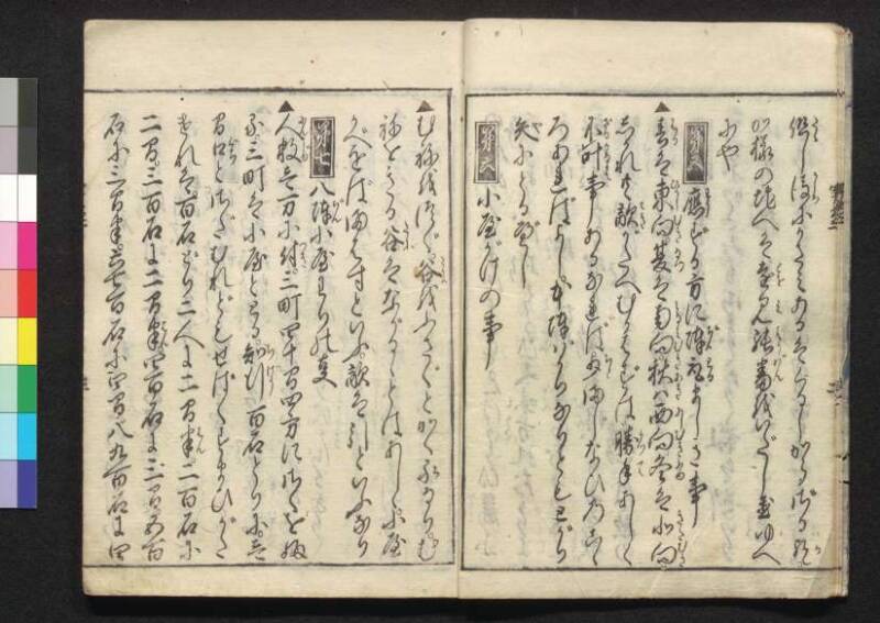 軍法極秘傳書 - ページ 32