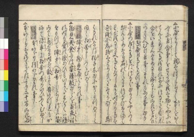 軍法極秘傳書 - ページ 34