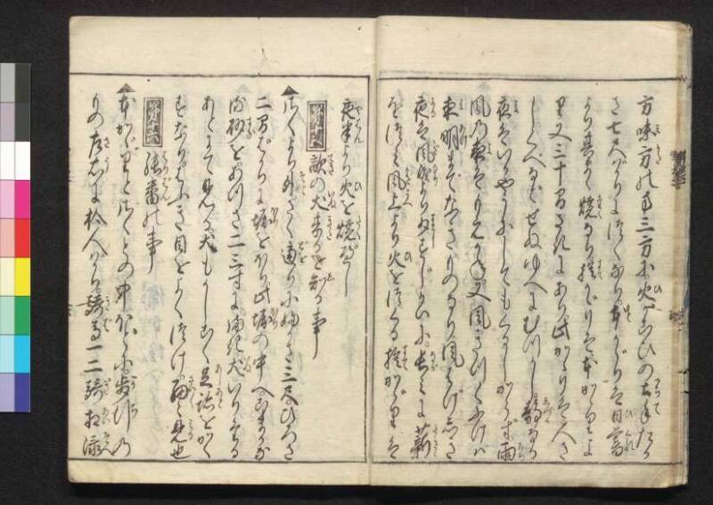 軍法極秘傳書 - ページ 35
