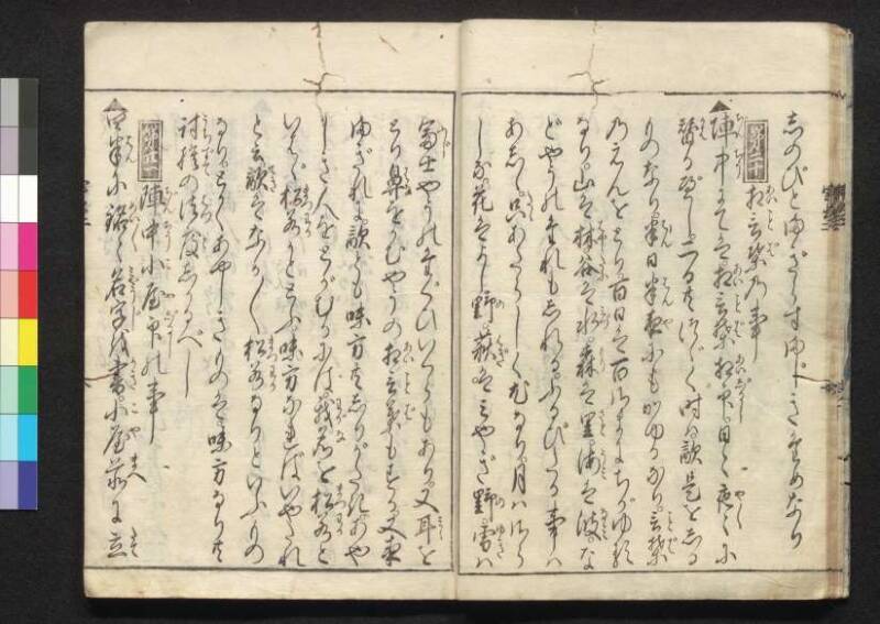 軍法極秘傳書 - ページ 37